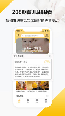 育之有道_截图1