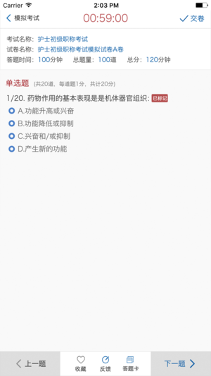 远秋医学在线考试系统