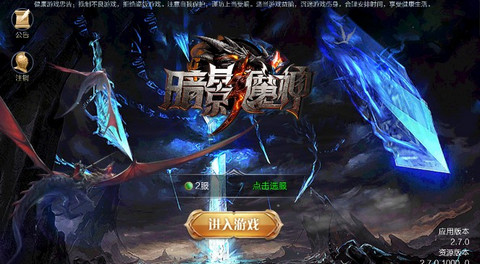 暗影魔神