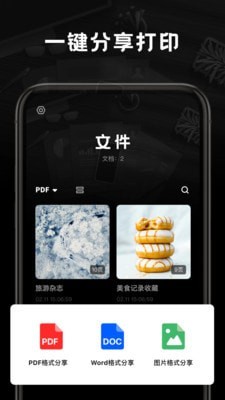 掌上扫描王_截图3