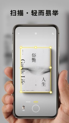 掌上扫描王_截图2