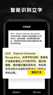掌上扫描王_截图1