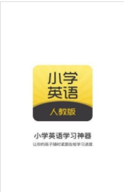 小学英语人教版