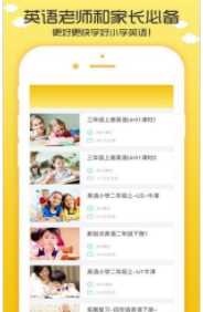 小学英语人教版