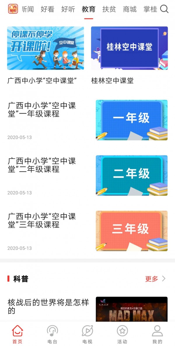 截图1