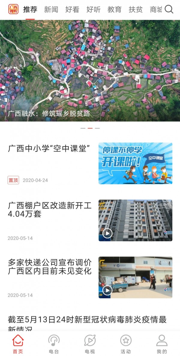 截图3