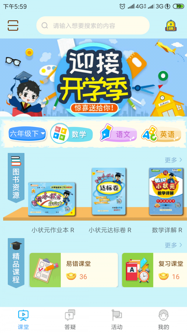 截图4