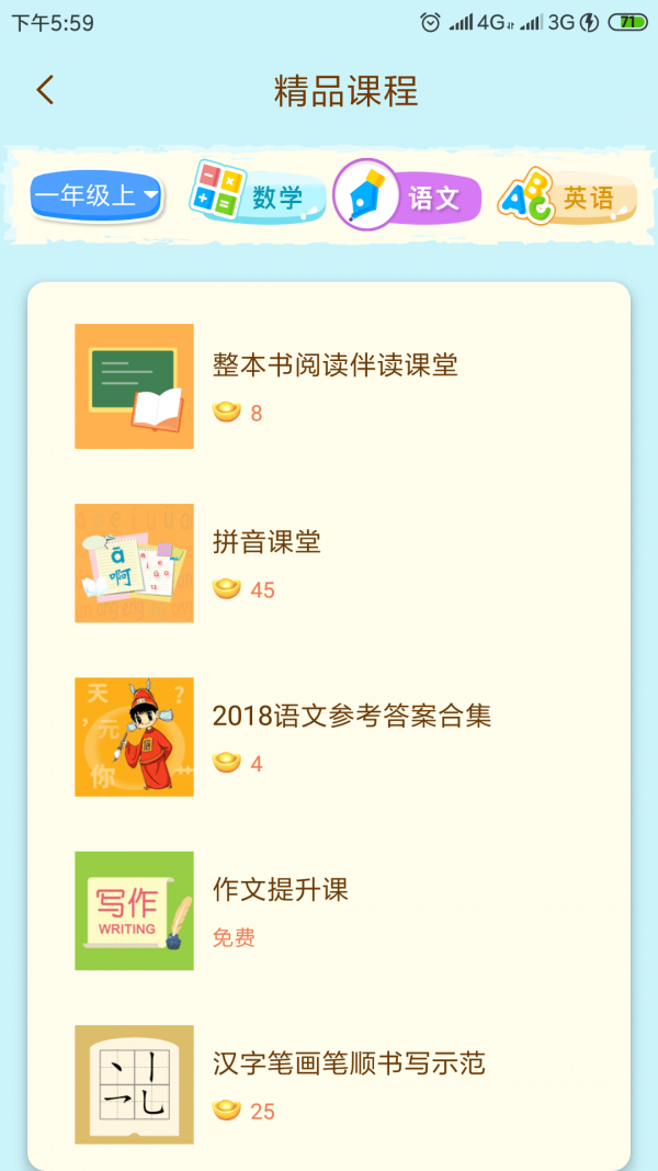 截图2