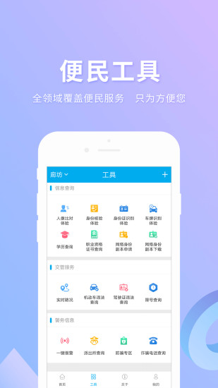 实名宝_截图3