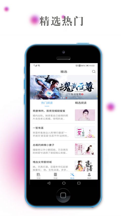 有读漫本_截图4
