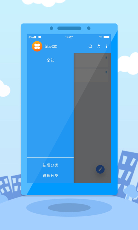 房秒借