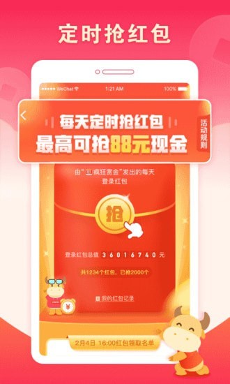 疯狂赏金_截图4