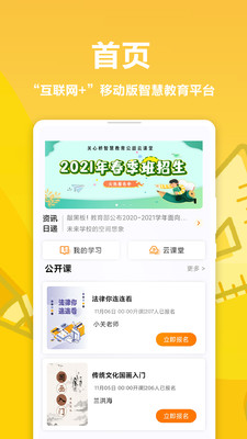 哈牛学点点