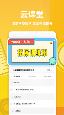 哈牛学点点