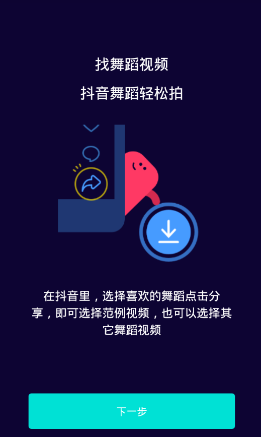 截图3