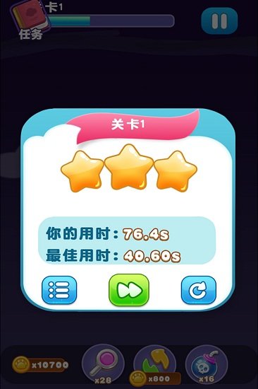 动物连连消_截图2