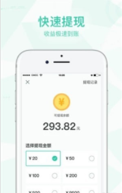 走路赚_截图1