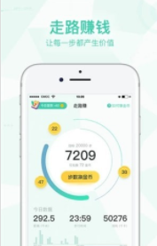 走路赚_截图2