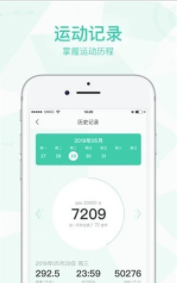 走路赚_截图3