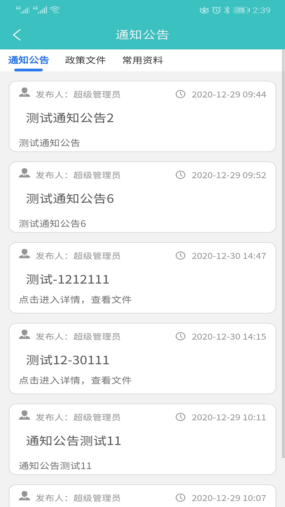 慧职教