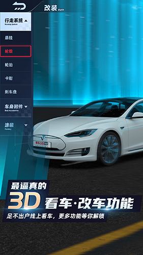 有车以后_截图1