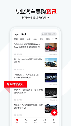 有车以后_截图3