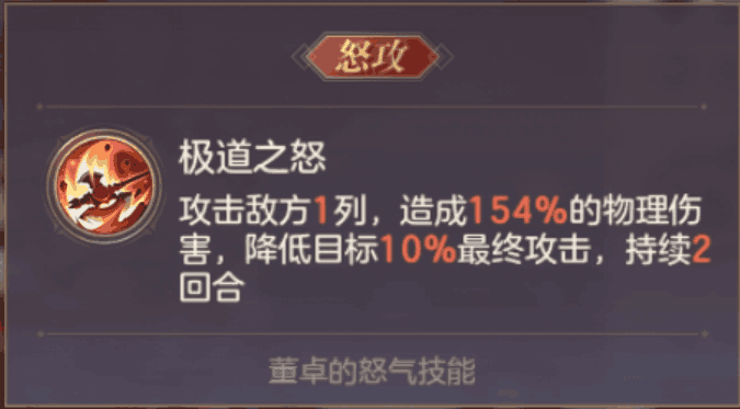 张星彩潜能在三国志幻想大陆中如何选择