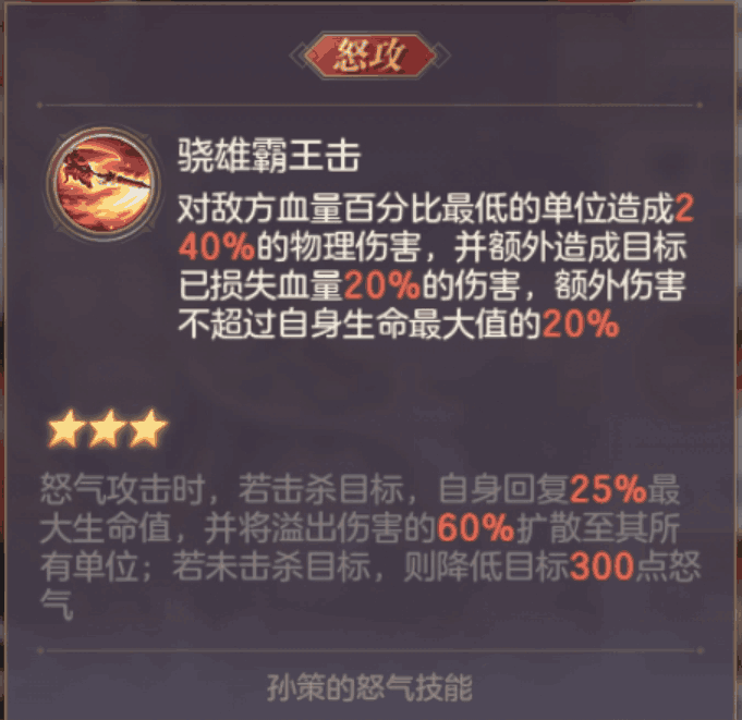 张星彩潜能在三国志幻想大陆中如何选择