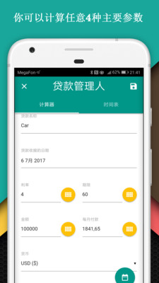 贷款管理人