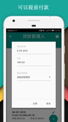 贷款管理人