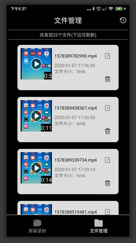 屏幕录制精灵_截图3