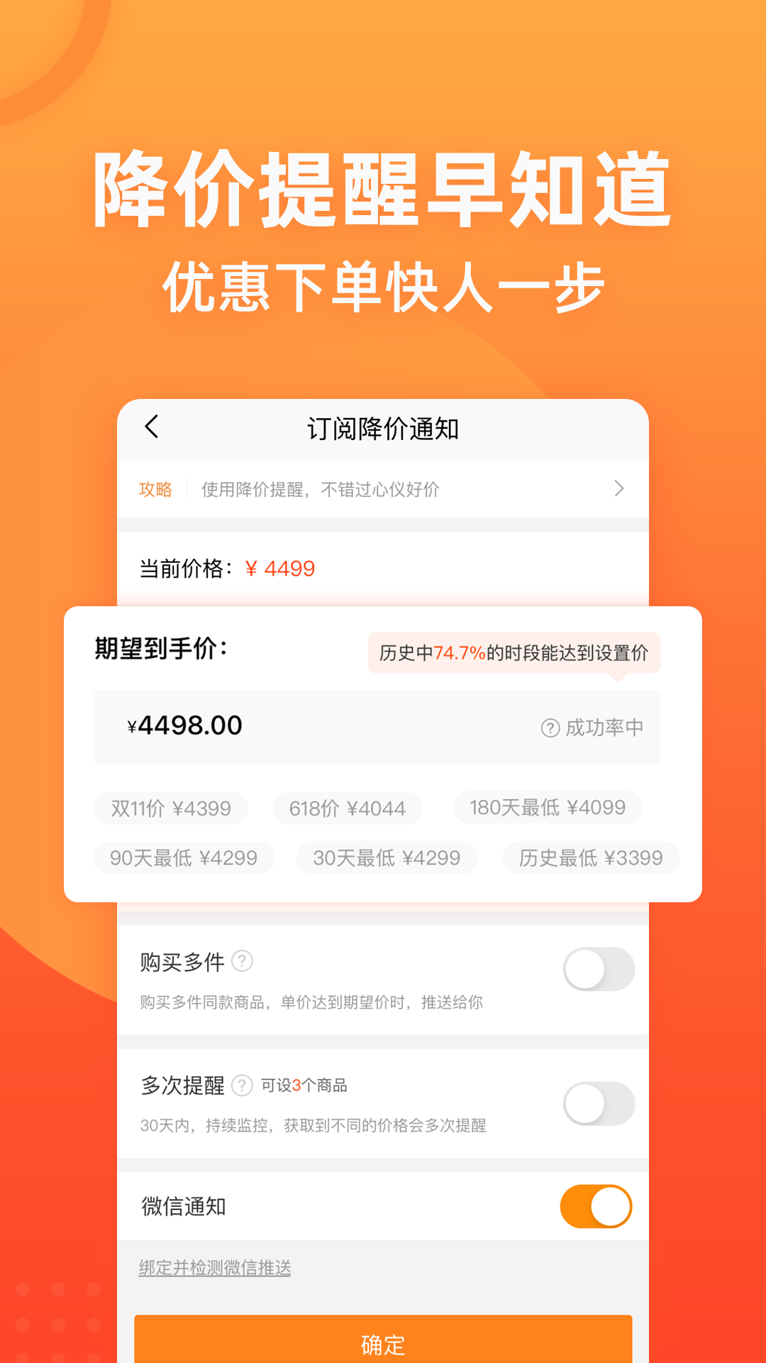 慢慢买_截图2