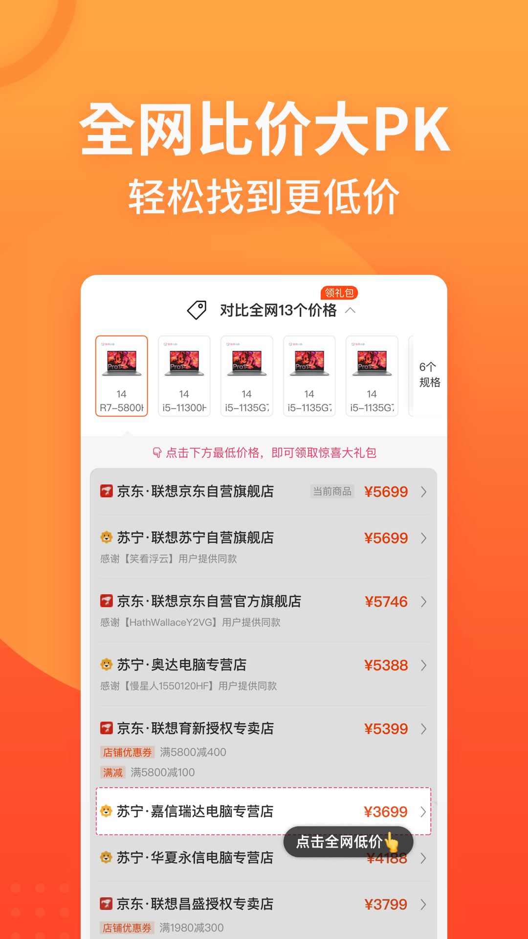 慢慢买_截图4
