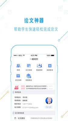 一起论文