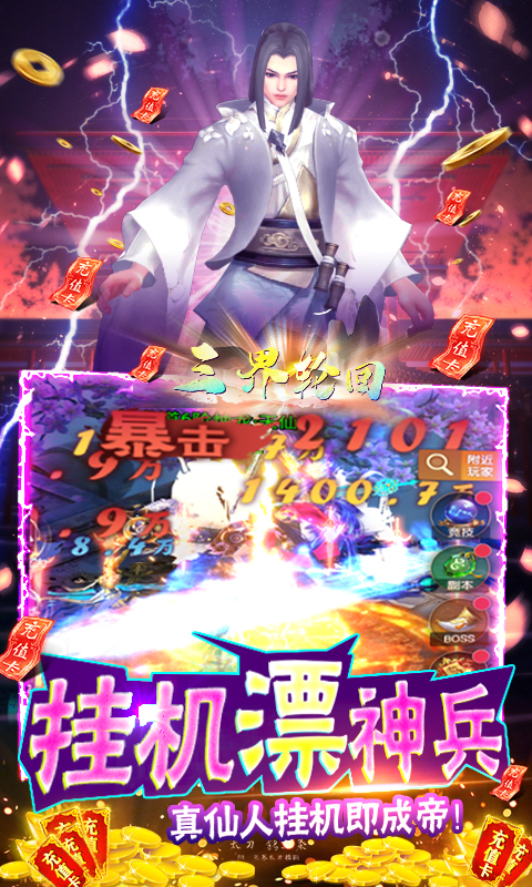 三界轮回