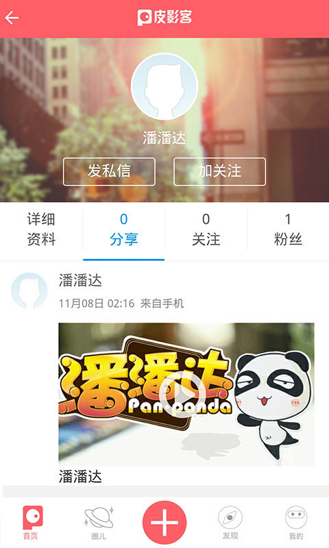皮影客动画制作_截图2