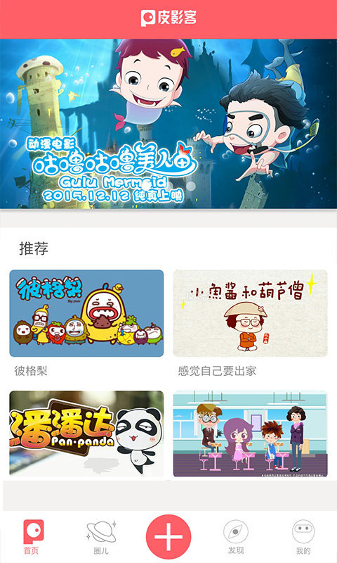 皮影客动画制作_截图4
