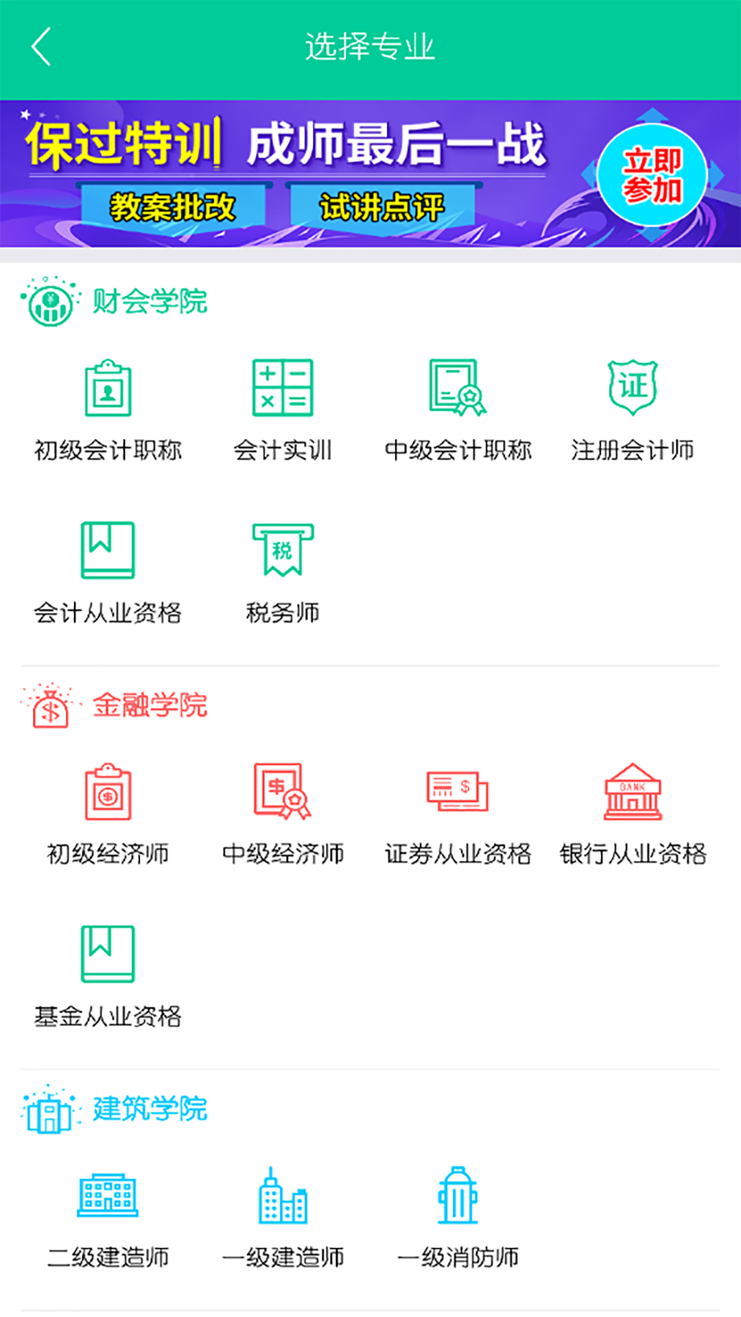 云考点_截图1