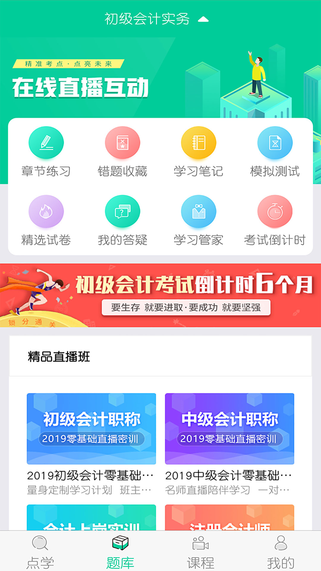 云考点_截图4