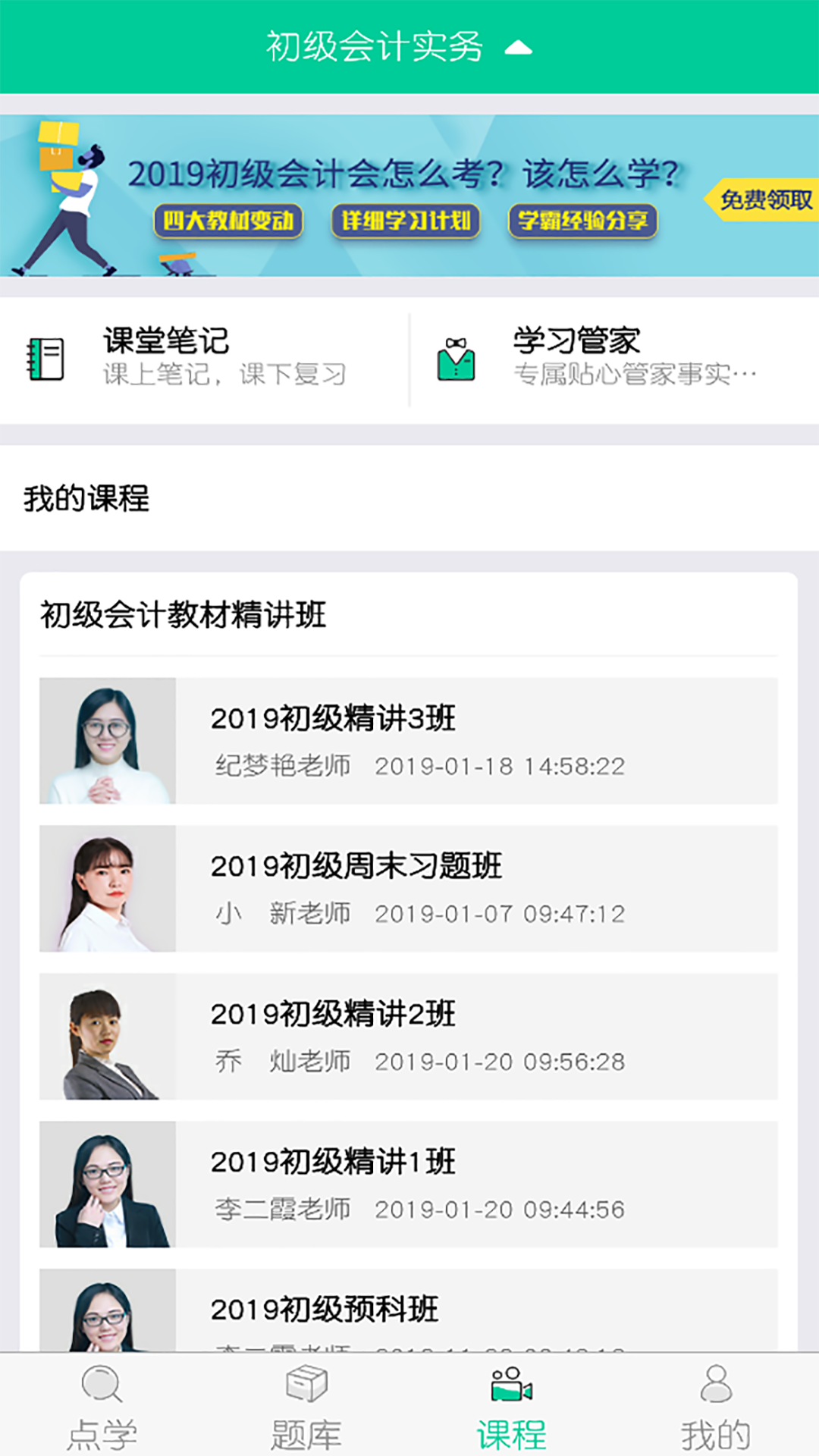 云考点_截图2