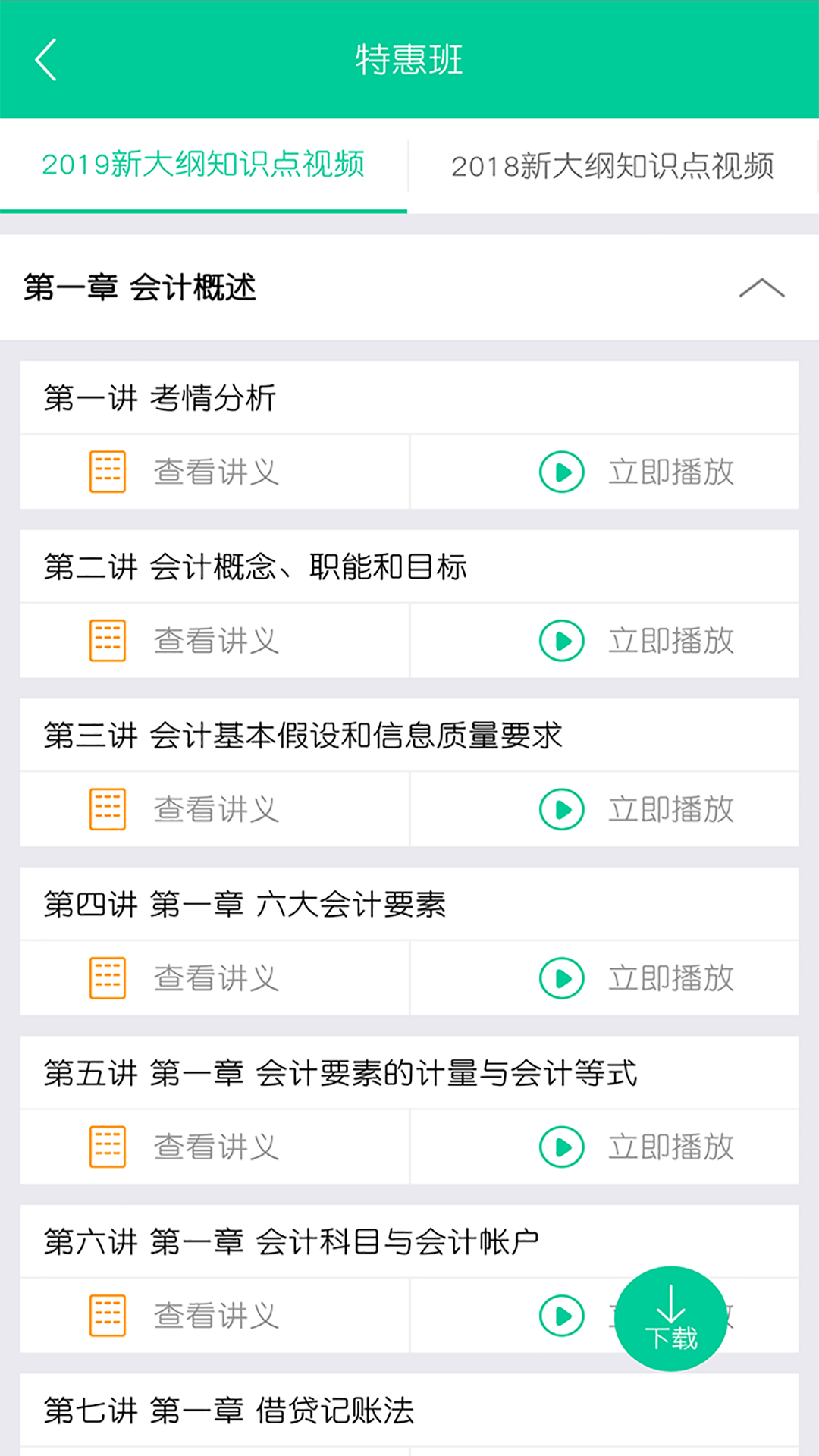 云考点_截图3