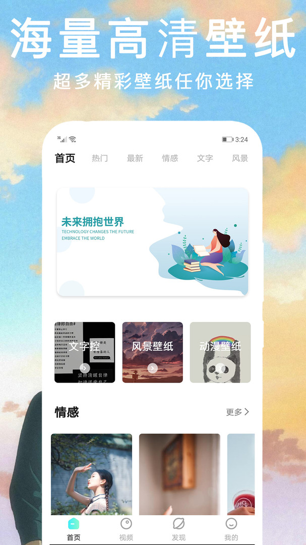 锁屏动态壁纸