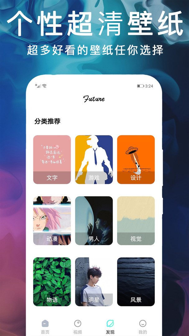 锁屏动态壁纸
