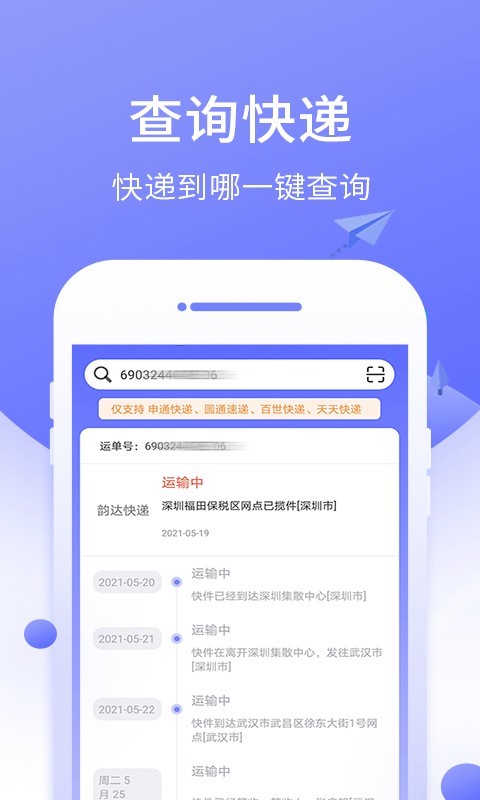 截图2