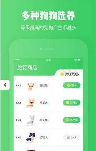 旅行世界_截图3