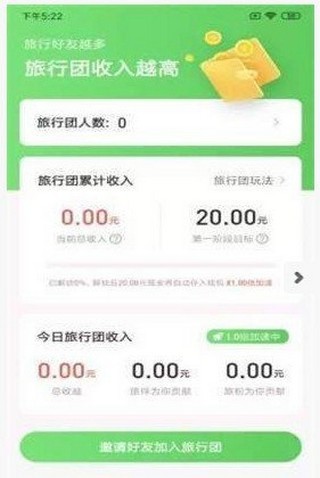 旅行世界_截图1