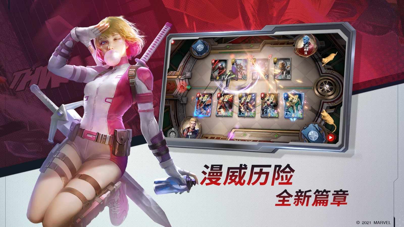 漫威对决惊奇队长关卡怎么过 漫威对决惊奇队长关卡怎么过