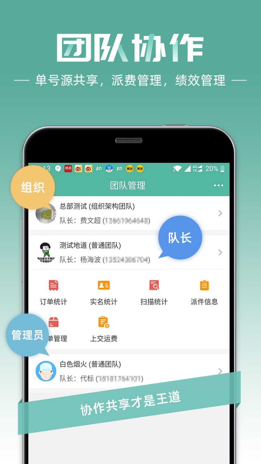 快宝快递员_截图2