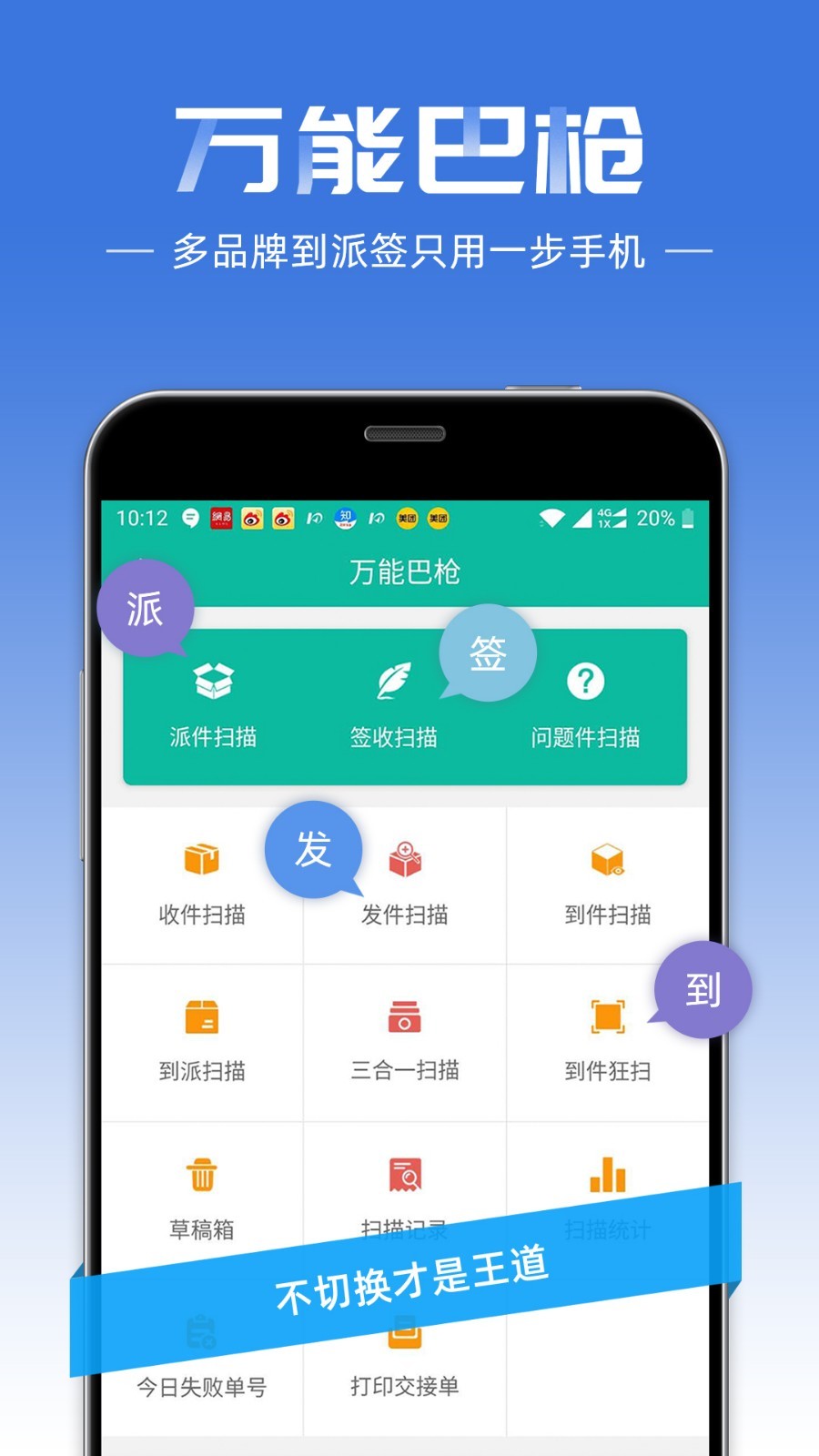 快宝快递员_截图3
