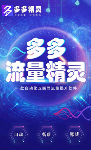多多精灵_截图3